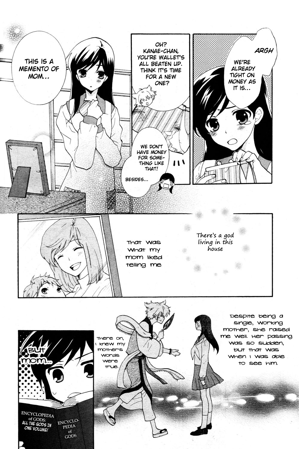 Binbougami Irimasen ka? 第4页
