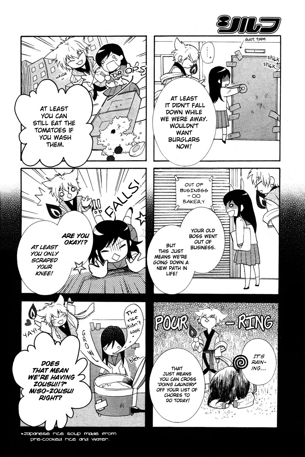 Binbougami Irimasen ka? 第6页