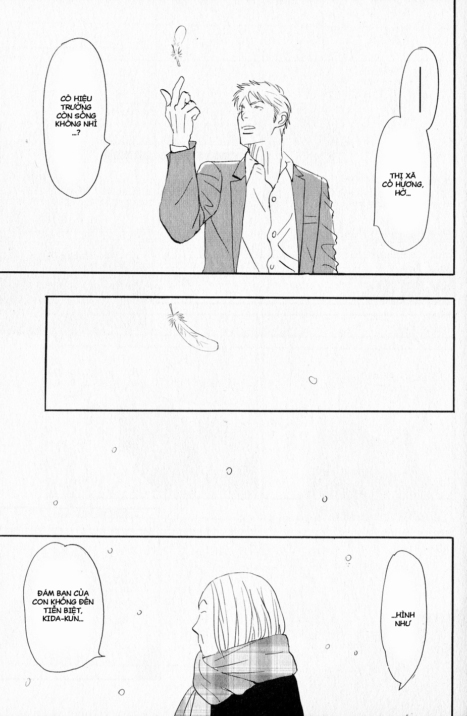 Tsubasa naki Karera Vol. 1 Ch. 1 第16页