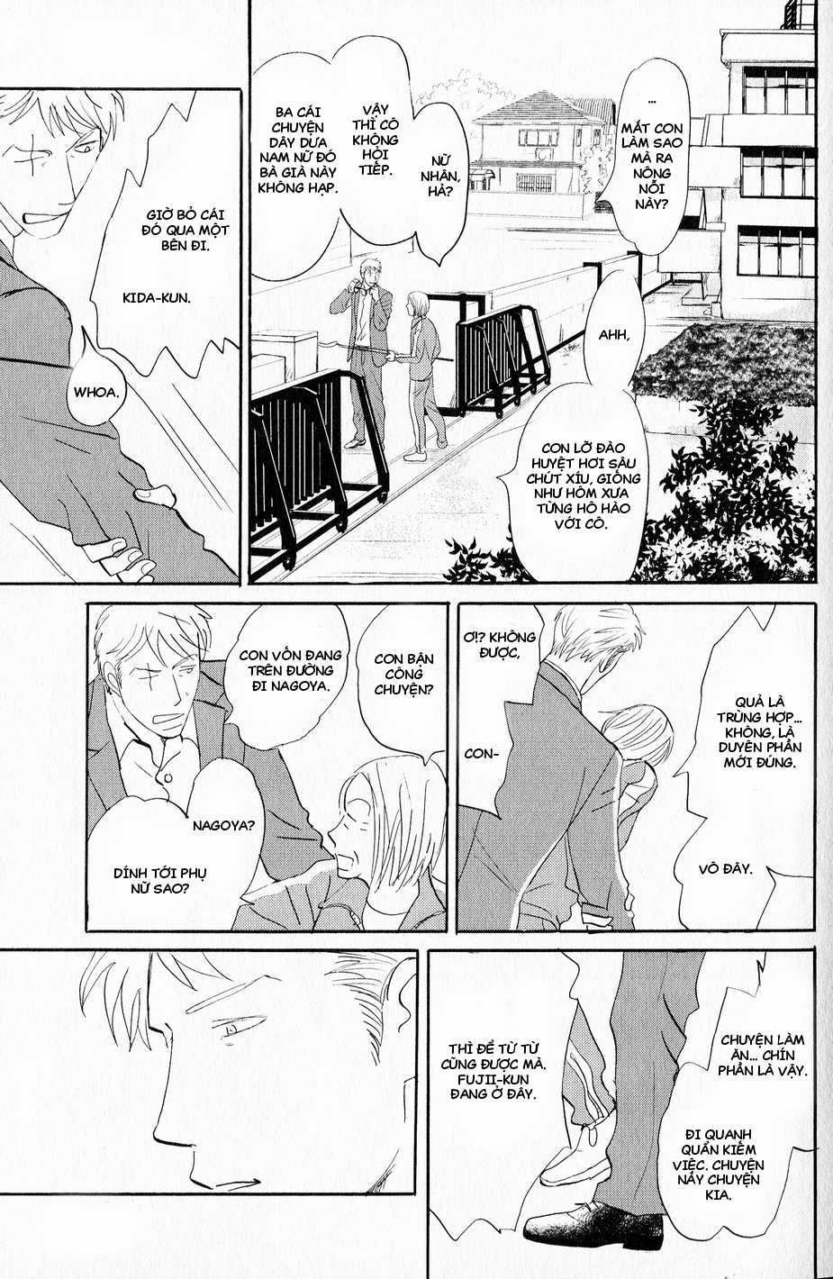 Tsubasa naki Karera Vol. 1 Ch. 1 第26页