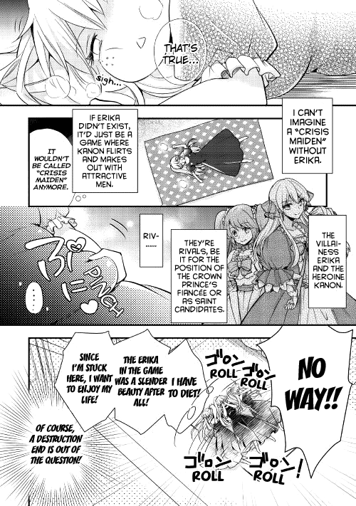 I Became a Villainess Vol. 1 Ch. 1 第12页