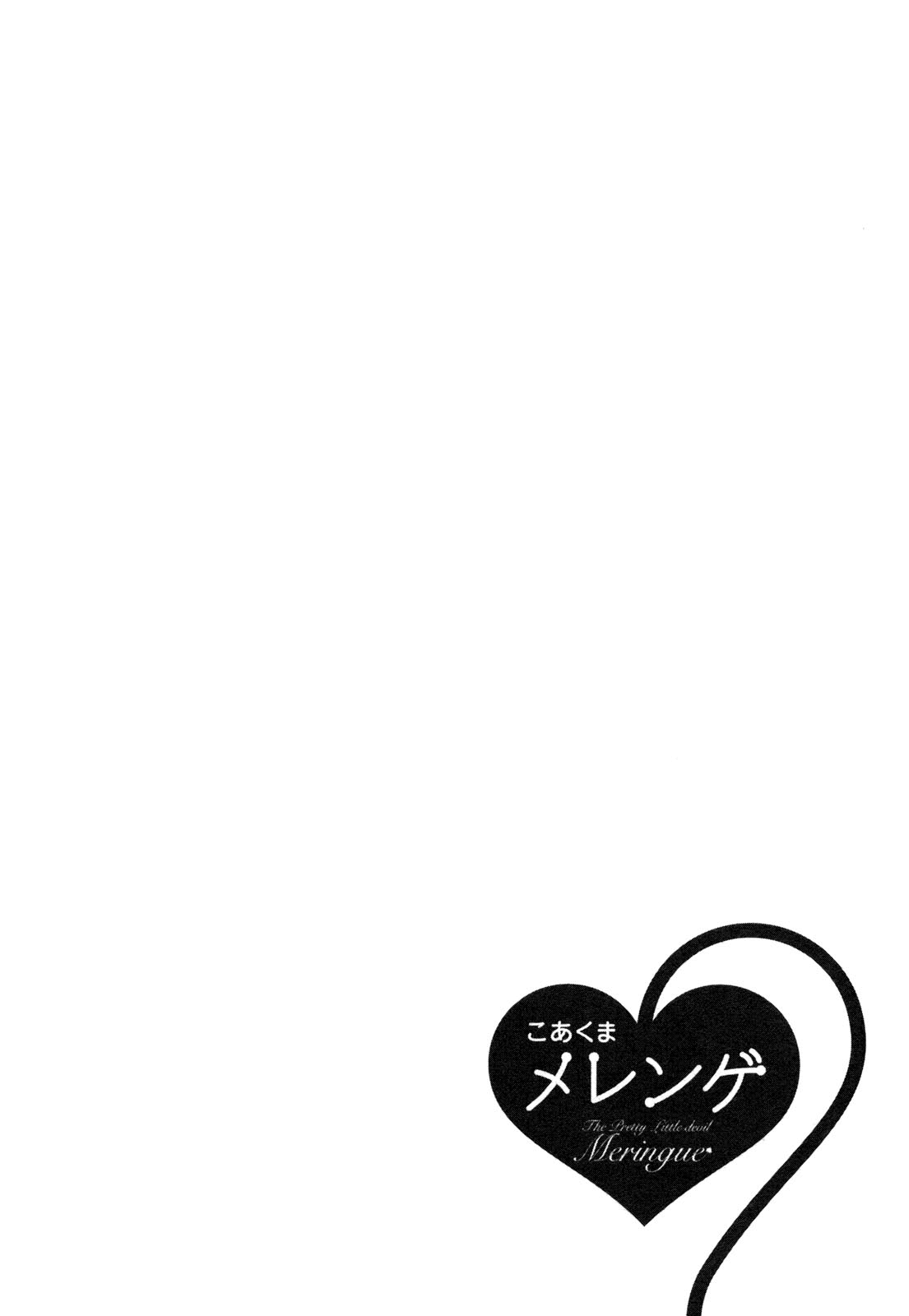 Koakuma Meringue Ch. 2 第11页