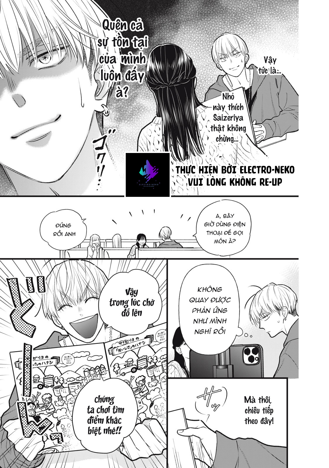 Kawaii no wa Ore de Aru Ch. 2 第17页
