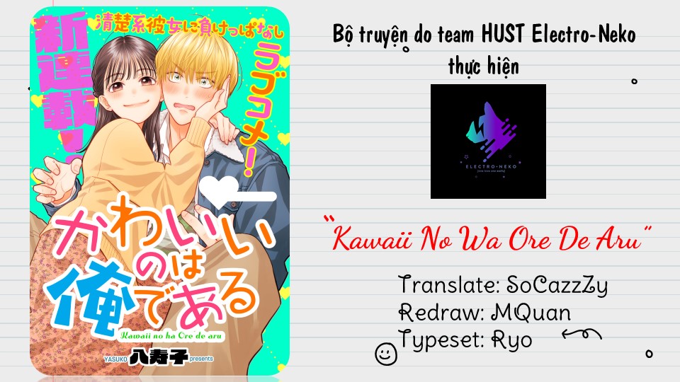 Kawaii no wa Ore de Aru Ch. 2 第4页