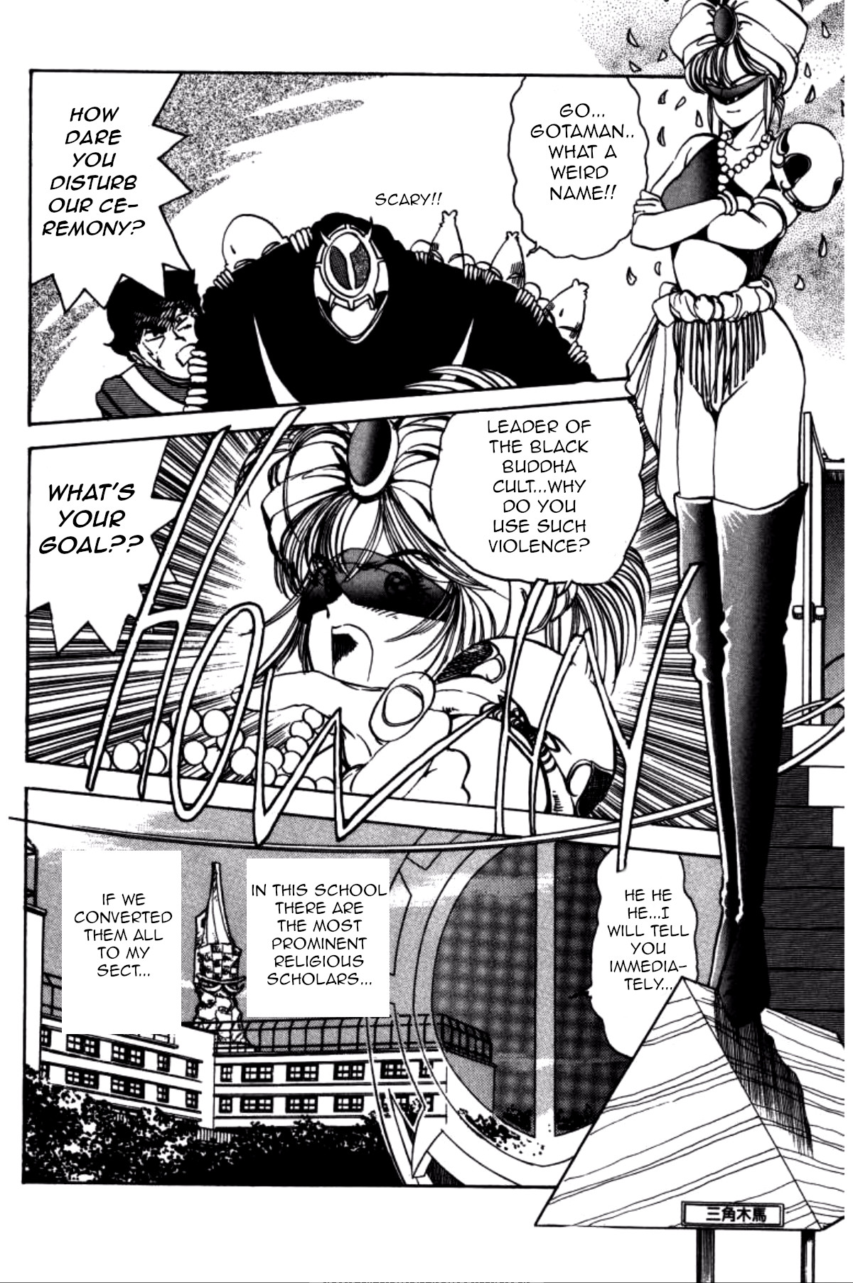 Dengeki Oshioki Musume Gotaman Beware of the journalist of terror! 第2页