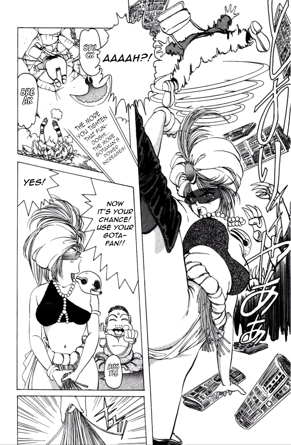 Dengeki Oshioki Musume Gotaman Beware of the journalist of terror! 第13页