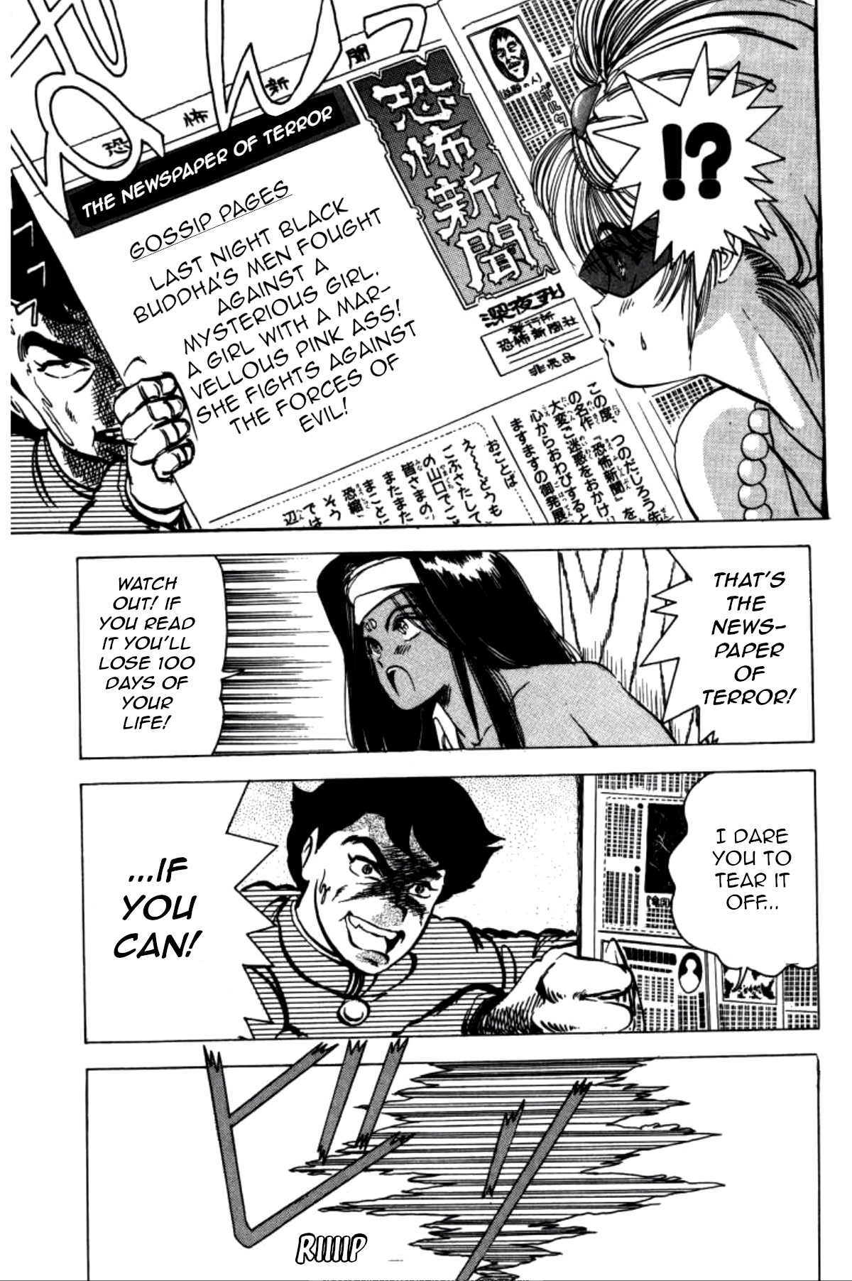 Dengeki Oshioki Musume Gotaman Beware of the journalist of terror! 第15页
