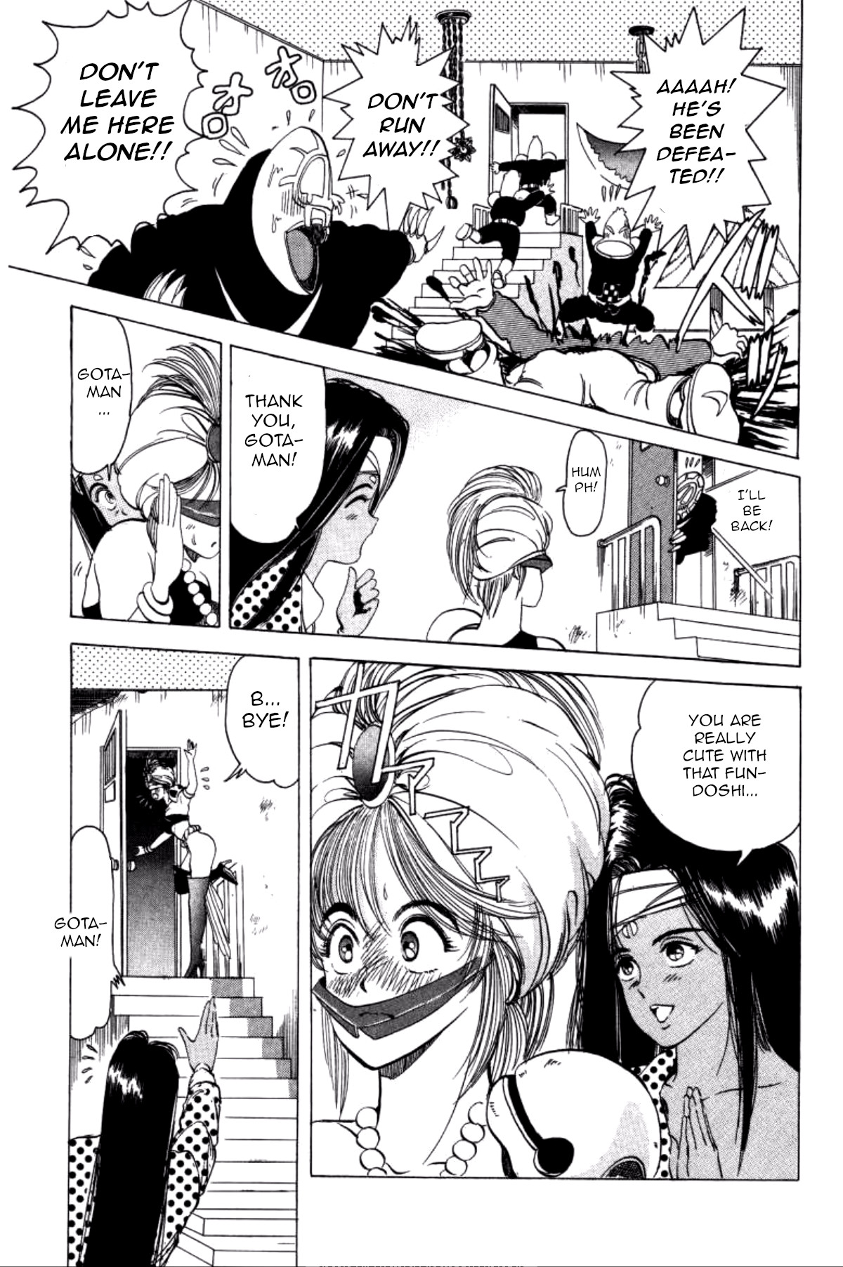 Dengeki Oshioki Musume Gotaman Beware of the journalist of terror! 第17页