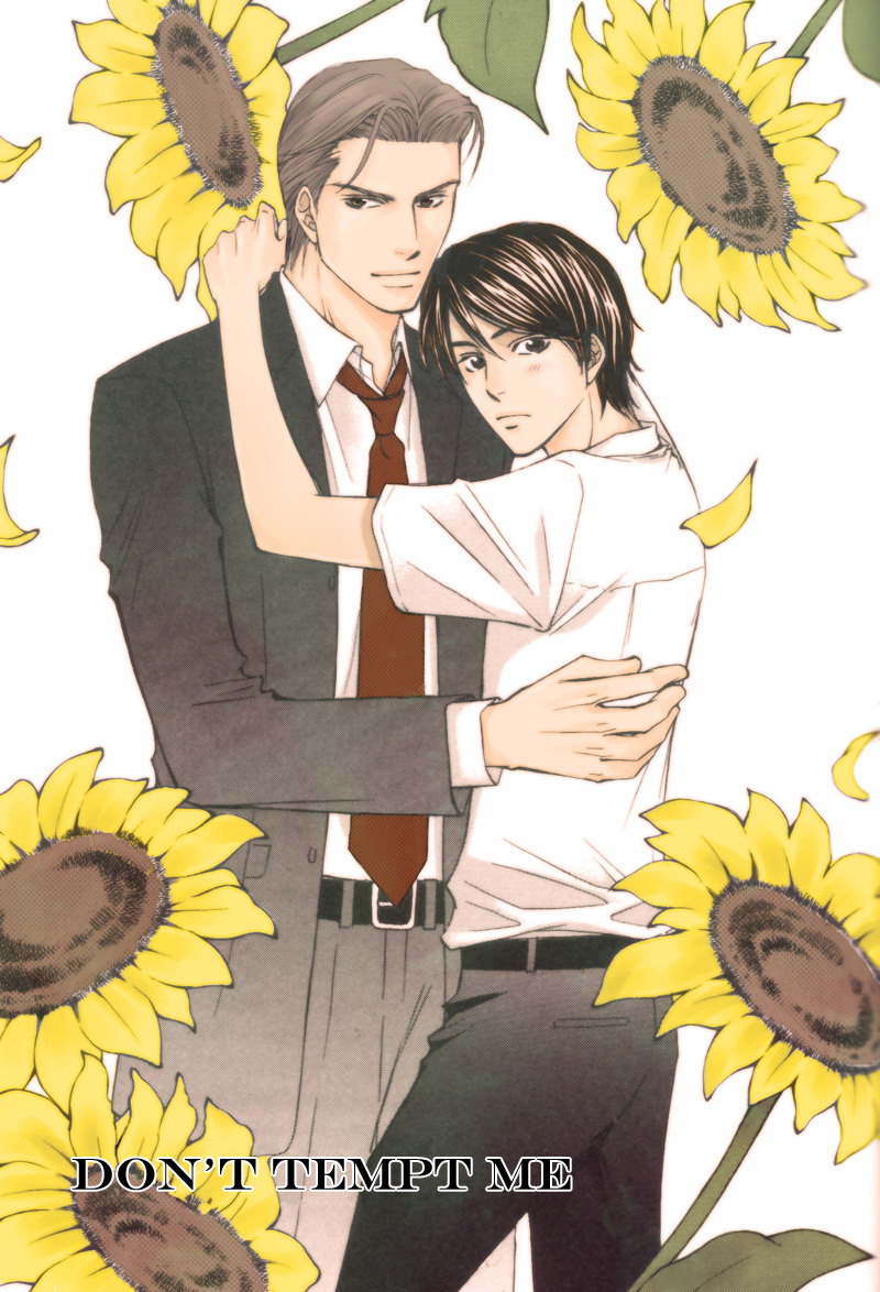 Ouji to Joujin Vol. 1 Ch. 5 第1页