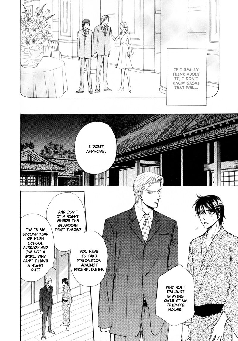 Ouji to Joujin Vol. 1 Ch. 5 第2页