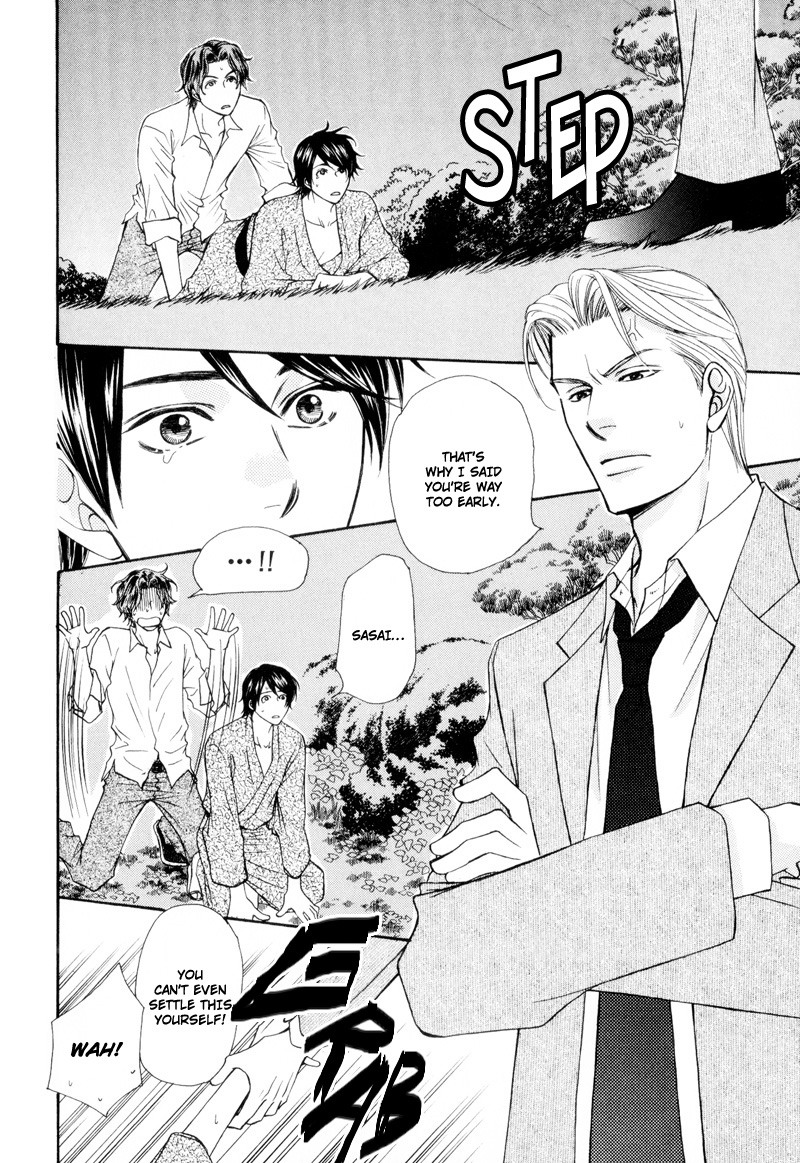 Ouji to Joujin Vol. 1 Ch. 5 第20页
