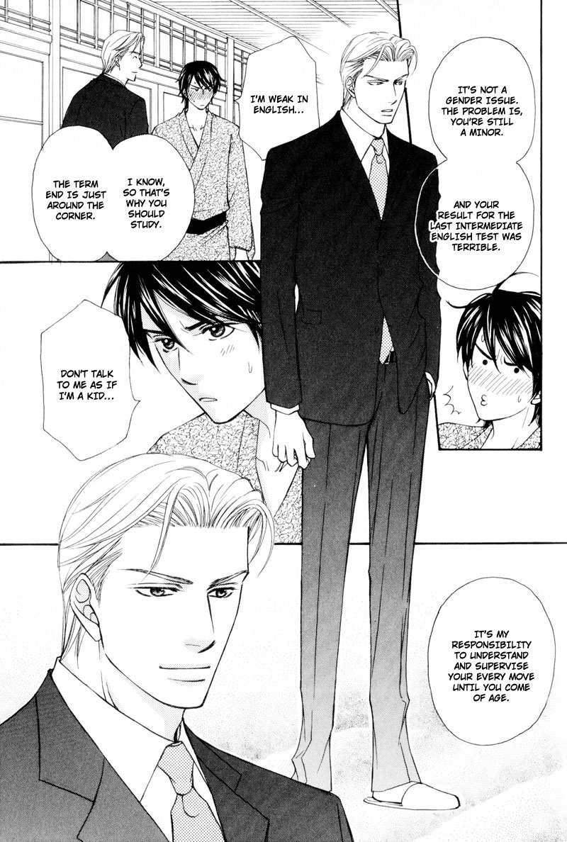 Ouji to Joujin Vol. 1 Ch. 5 第3页