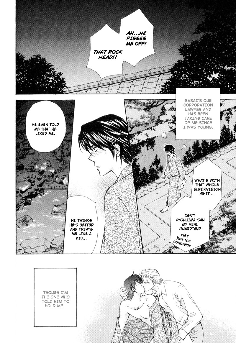 Ouji to Joujin Vol. 1 Ch. 5 第4页