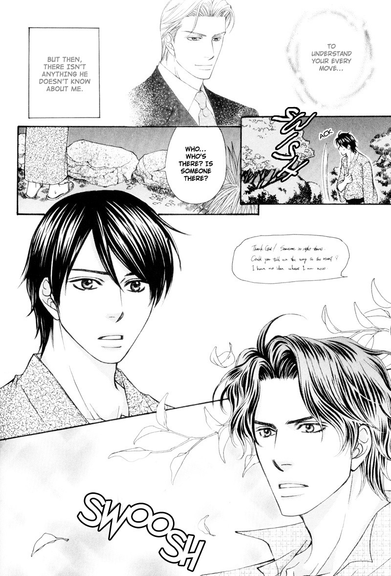 Ouji to Joujin Vol. 1 Ch. 5 第6页