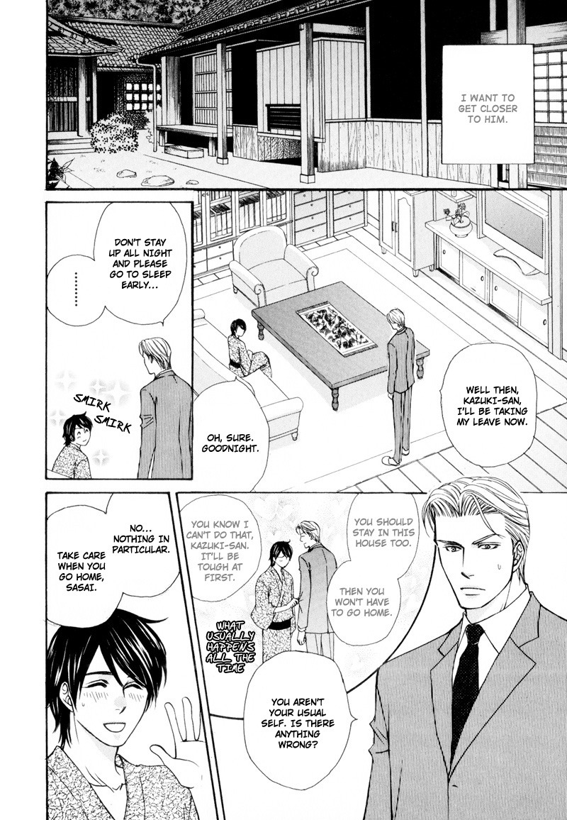 Ouji to Joujin Vol. 1 Ch. 5 第8页