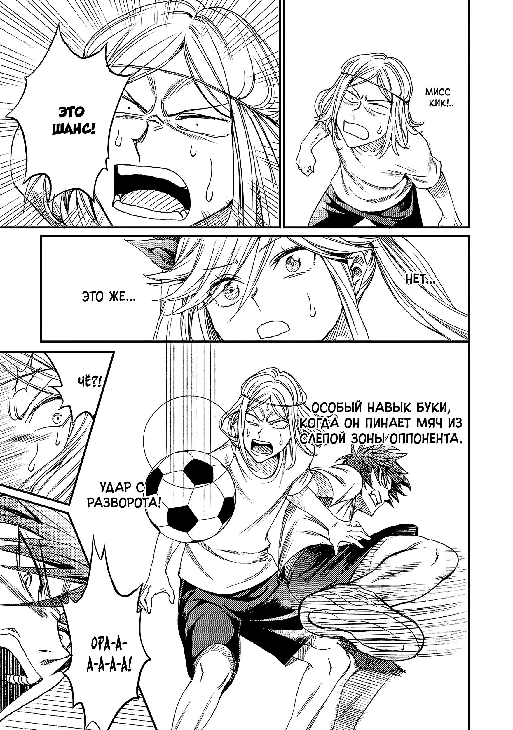 Forward! Отберёшь?! 第12页