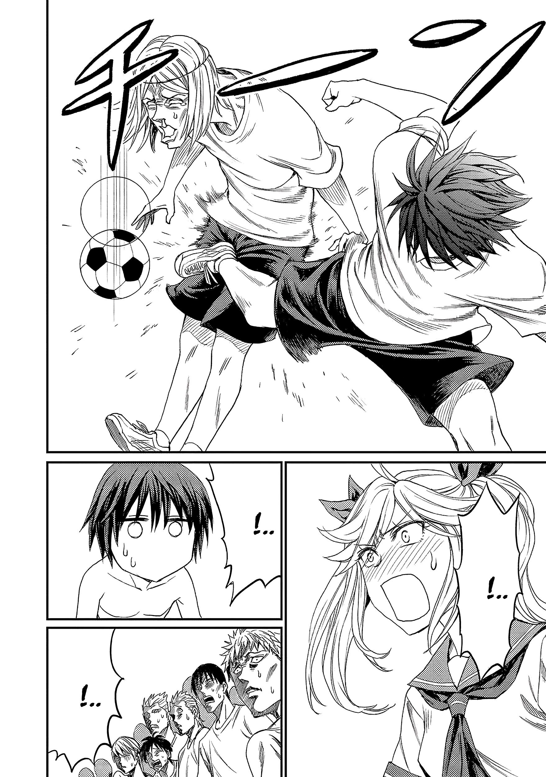 Forward! Отберёшь?! 第13页