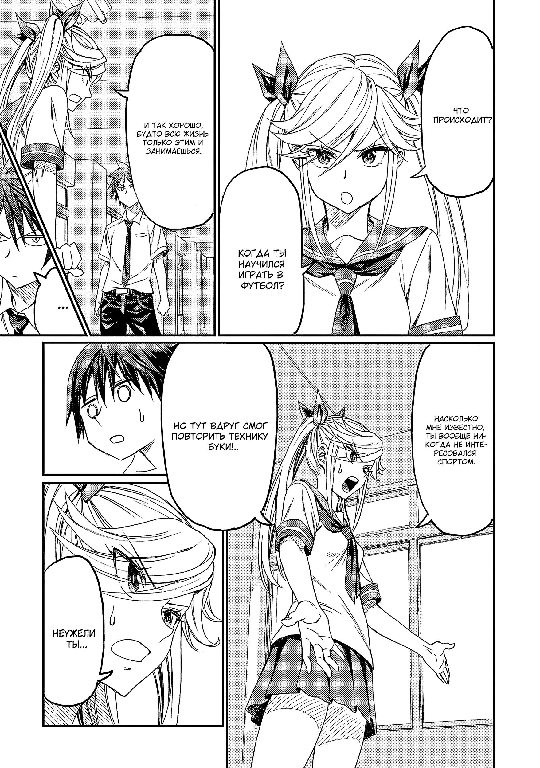 Forward! Отберёшь?! 第20页