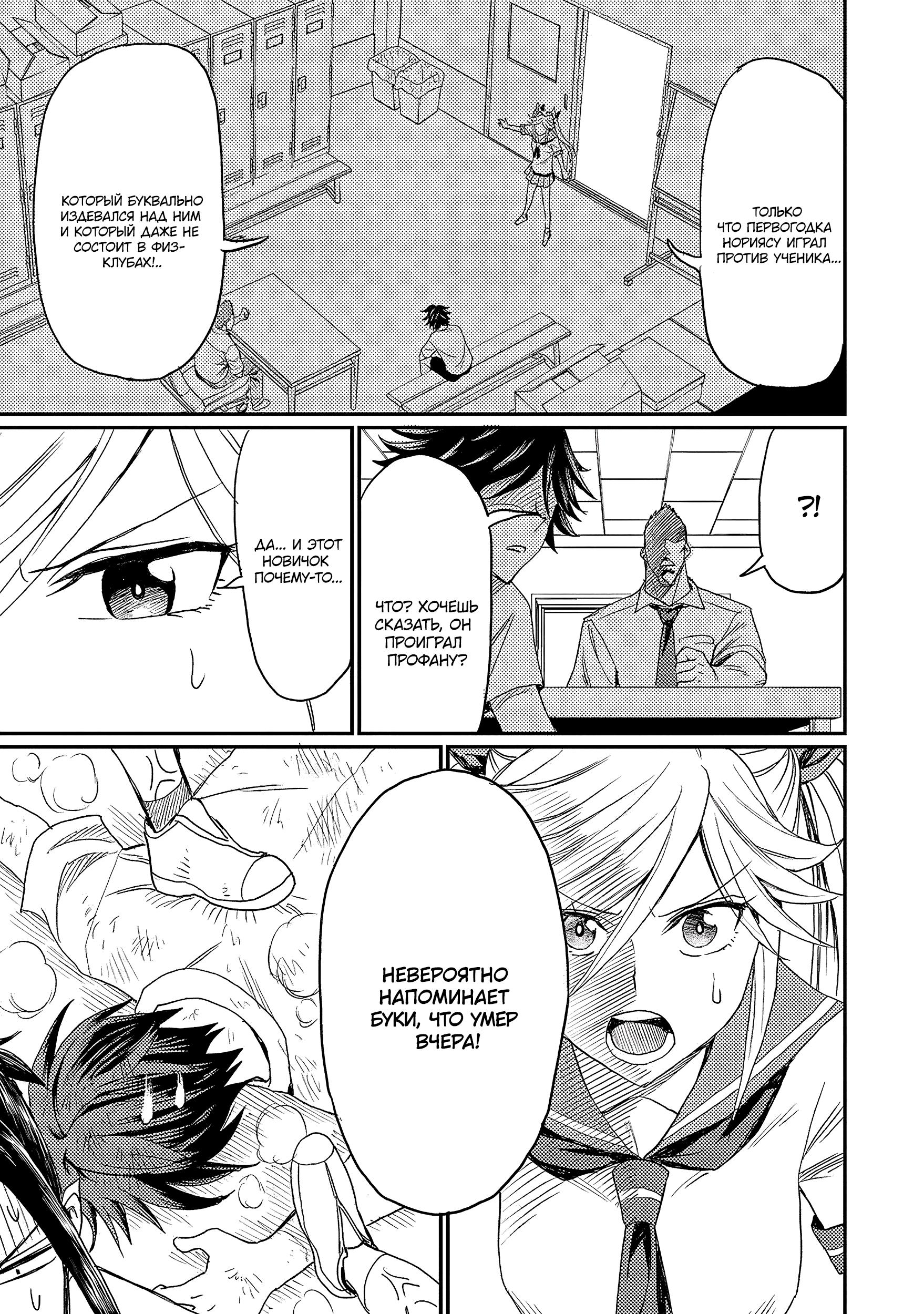 Forward! Отберёшь?! 第28页