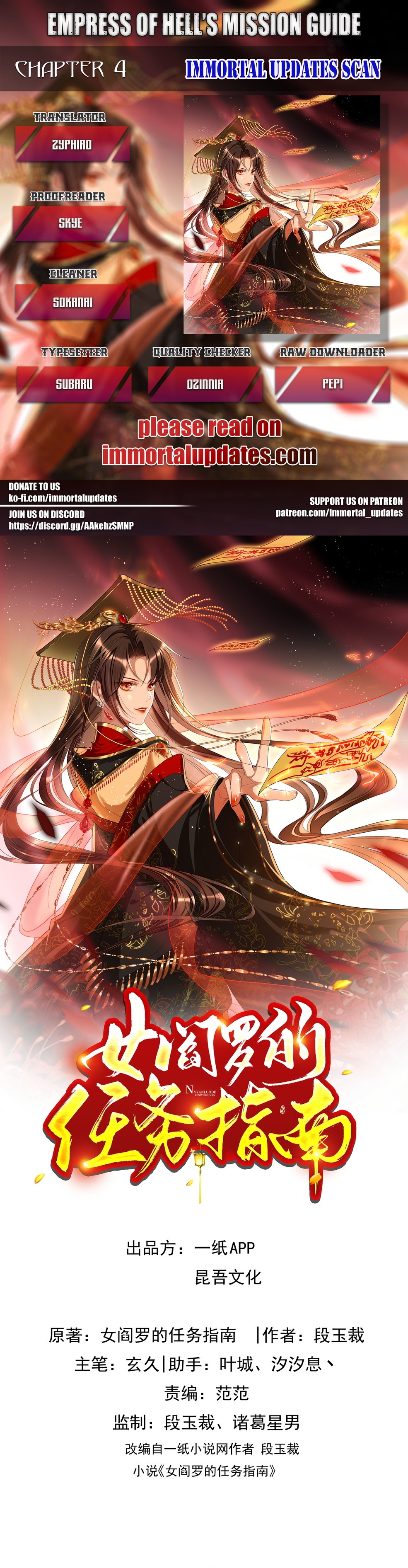 Empress of Hell's Mission Guide Let's Pick a Man 第1页