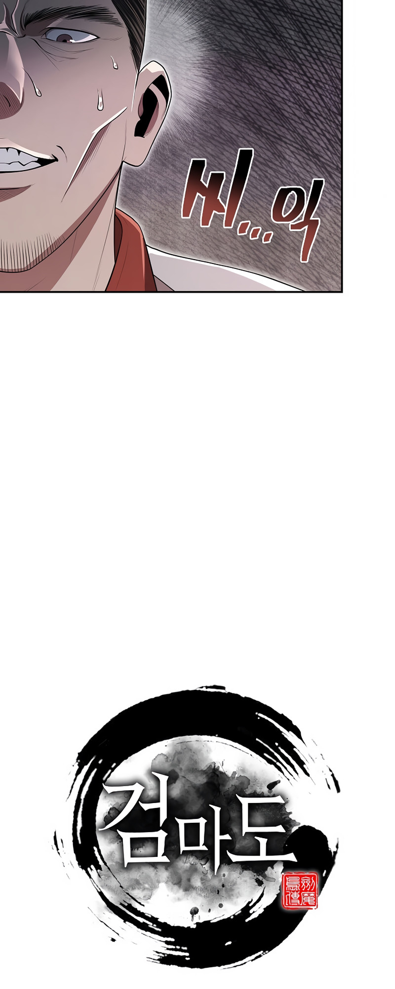 Sword Demon Island Ch. 3 第7页