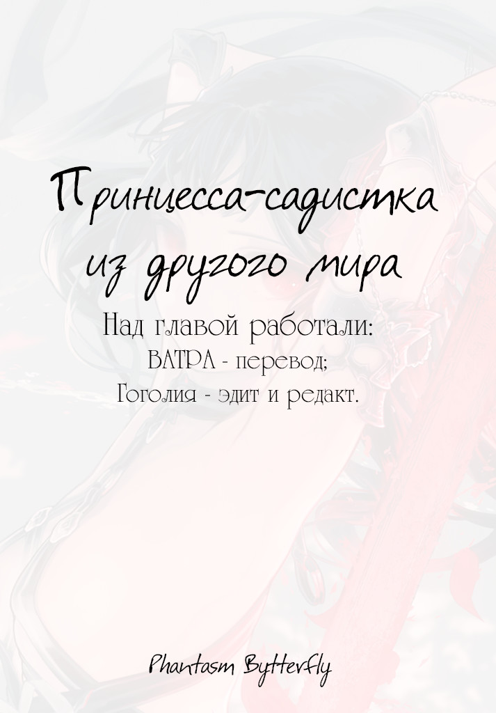 Isekai Goumon Hime Гордость рыцаря 第1页