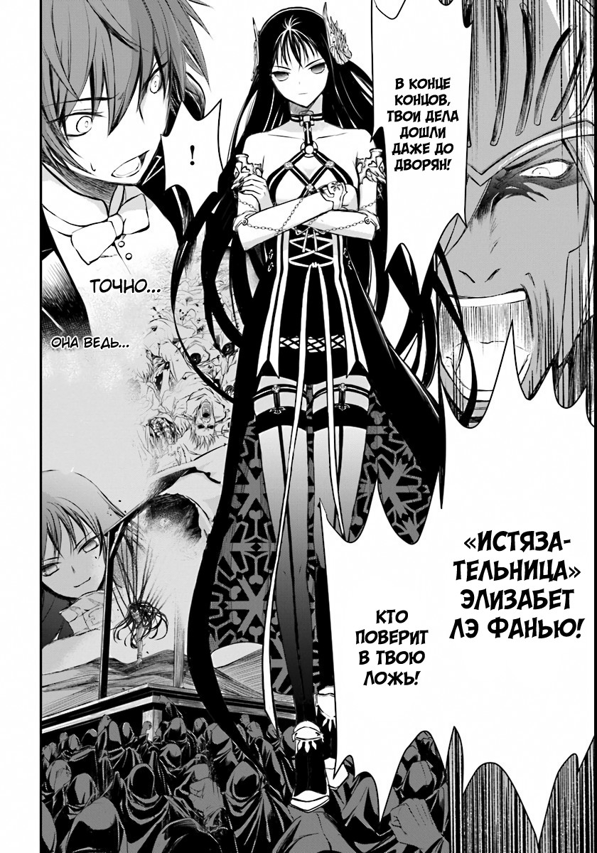 Isekai Goumon Hime Гордость рыцаря 第13页