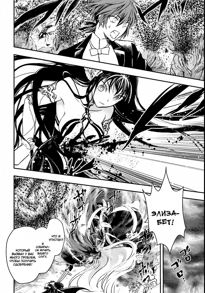 Isekai Goumon Hime Гордость рыцаря 第19页