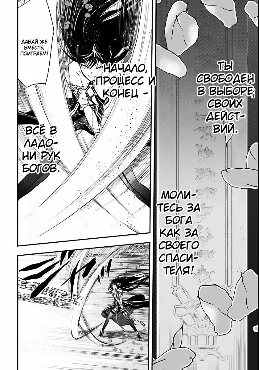 Isekai Goumon Hime Гордость рыцаря 第23页