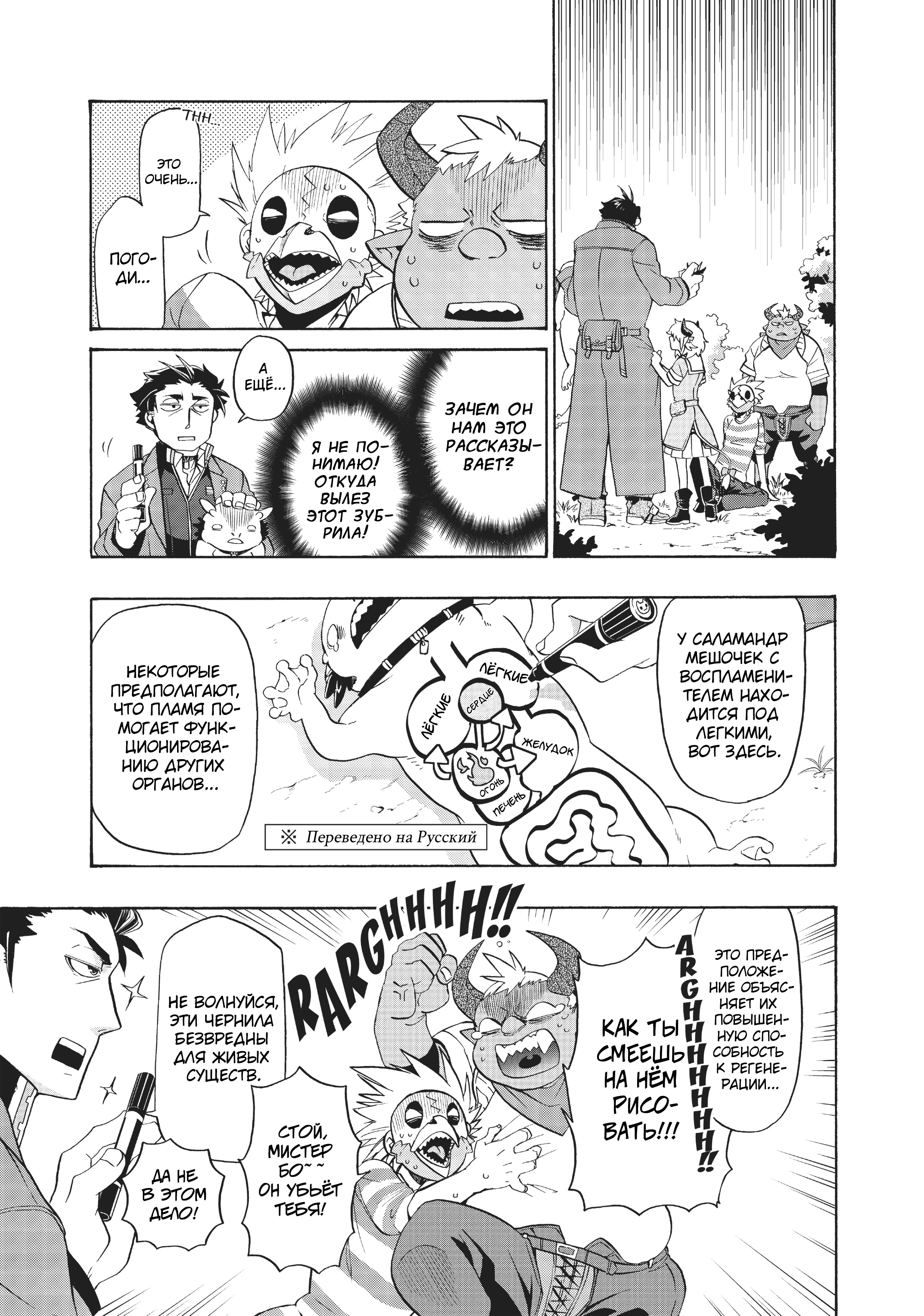 Uchi no Tsukaima ga Sumimasen Vol. 1 Ch. 1 第11页
