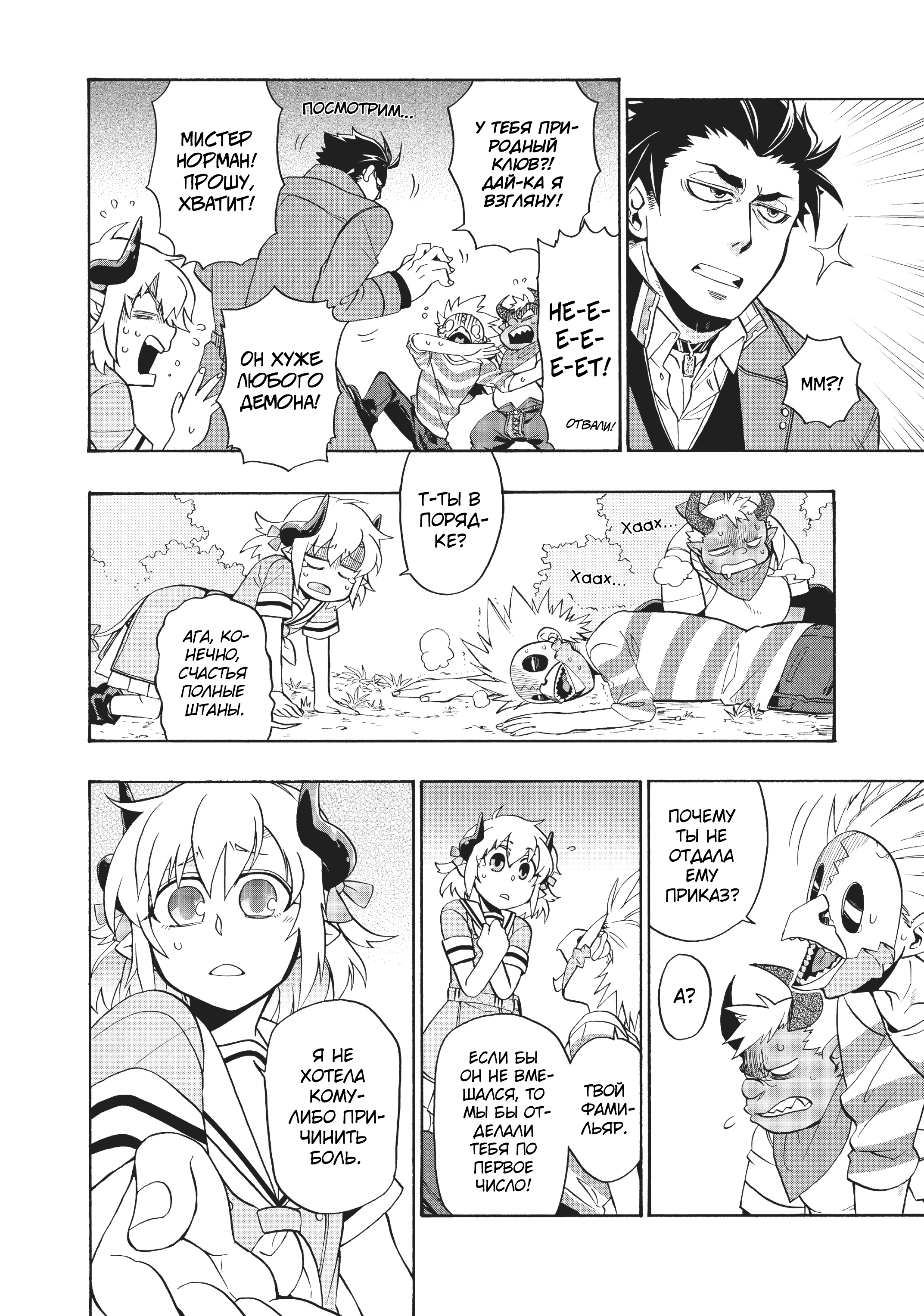 Uchi no Tsukaima ga Sumimasen Vol. 1 Ch. 1 第12页