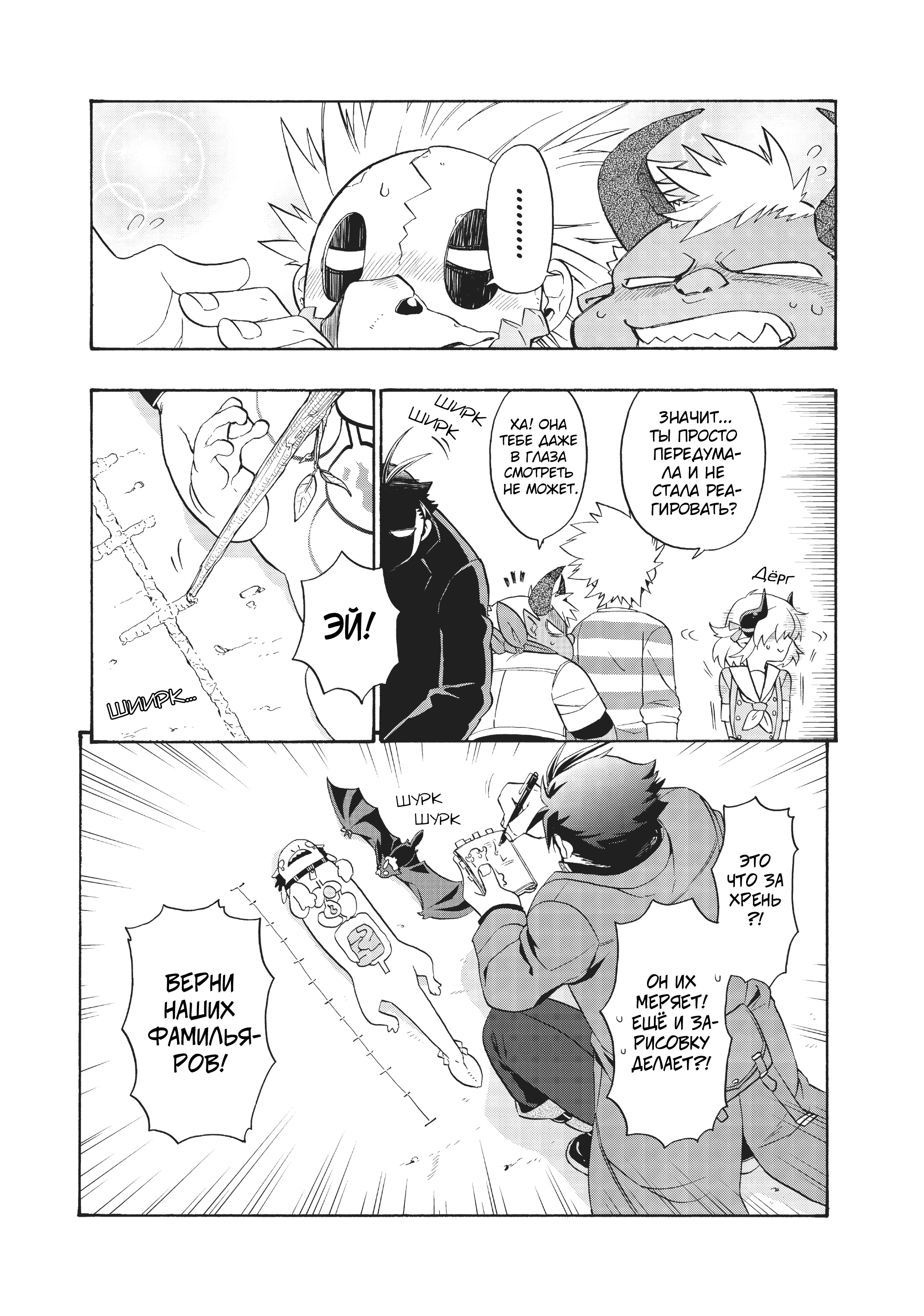 Uchi no Tsukaima ga Sumimasen Vol. 1 Ch. 1 第13页
