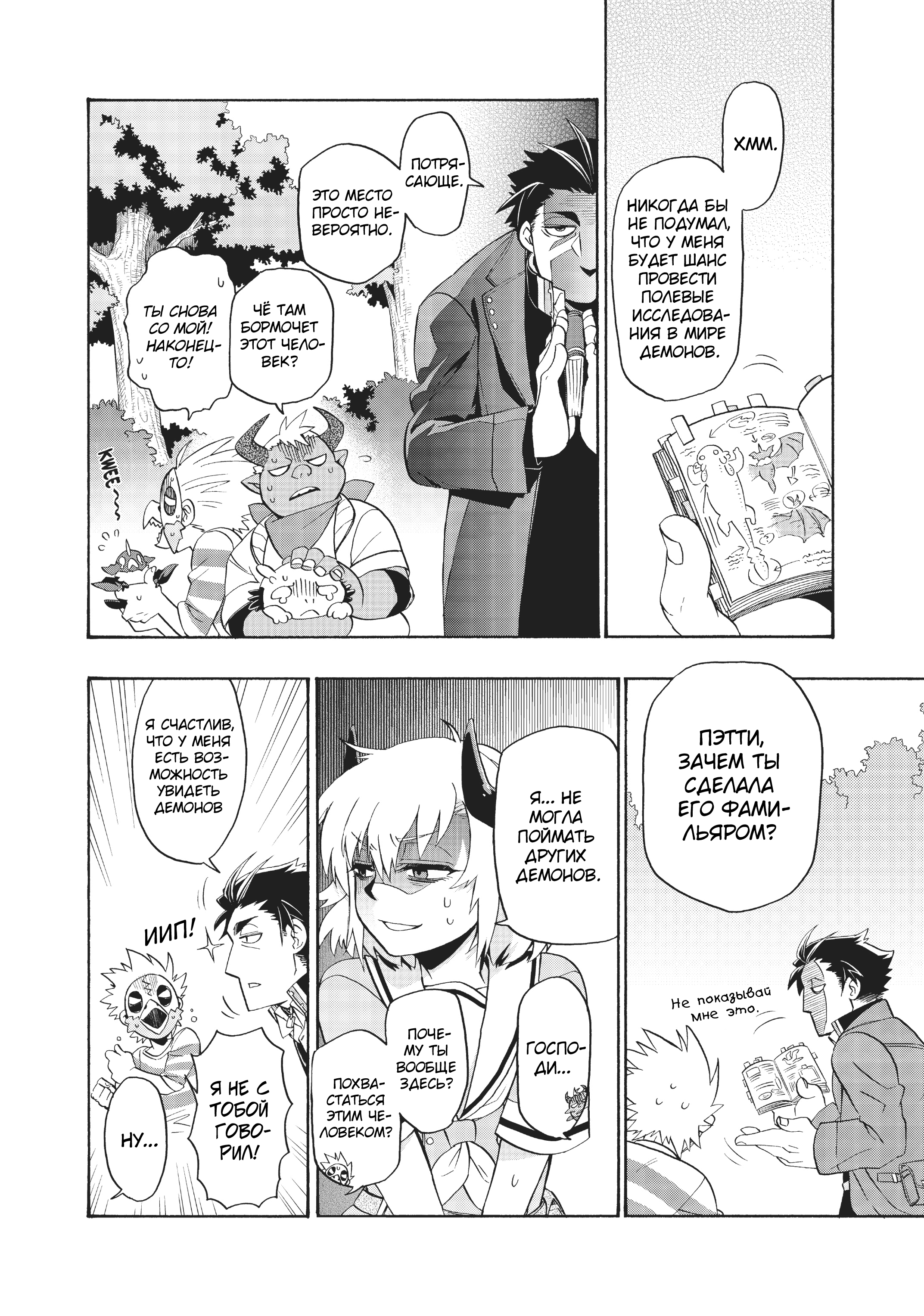 Uchi no Tsukaima ga Sumimasen Vol. 1 Ch. 1 第14页