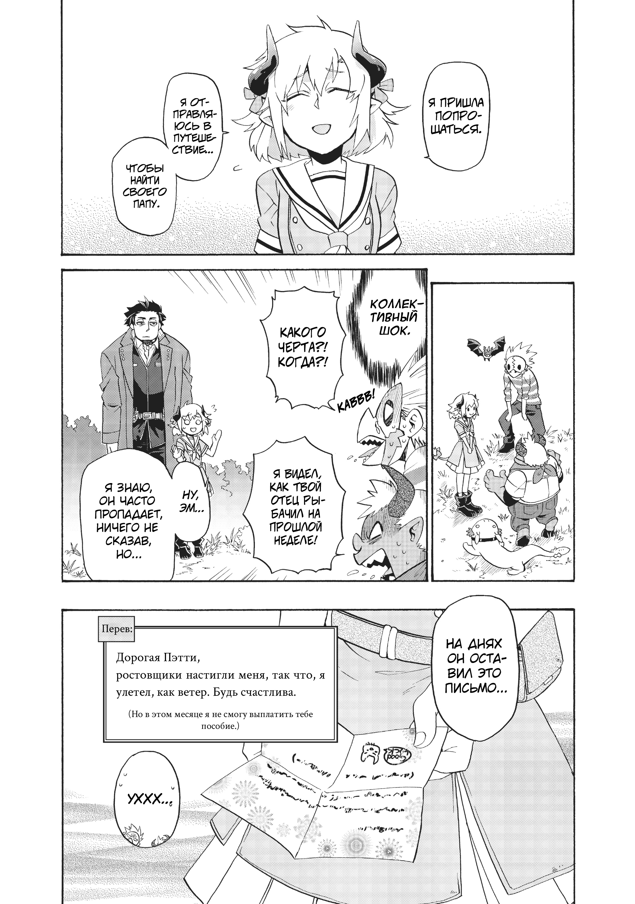 Uchi no Tsukaima ga Sumimasen Vol. 1 Ch. 1 第15页