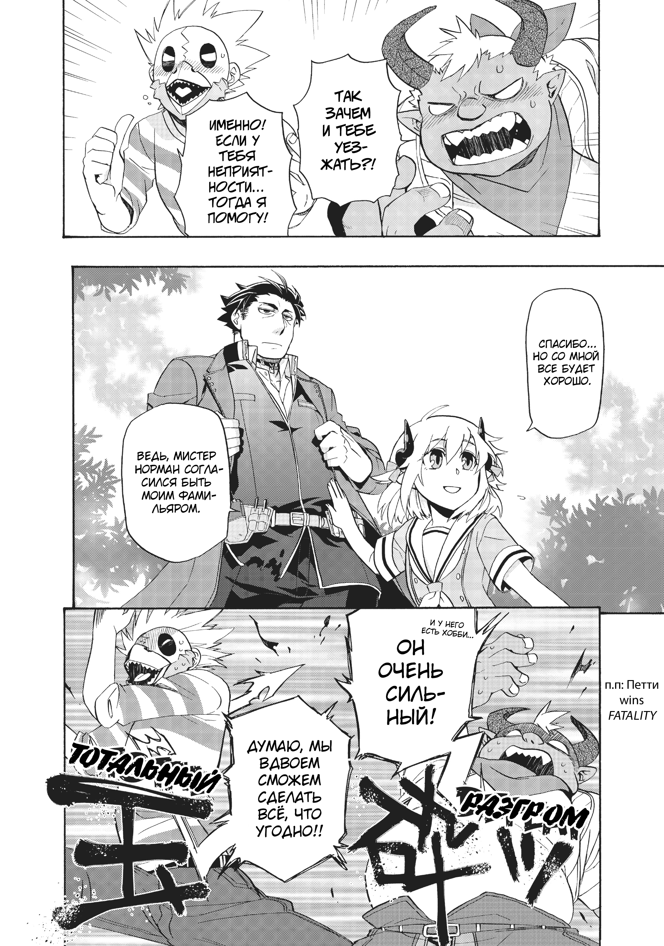 Uchi no Tsukaima ga Sumimasen Vol. 1 Ch. 1 第16页