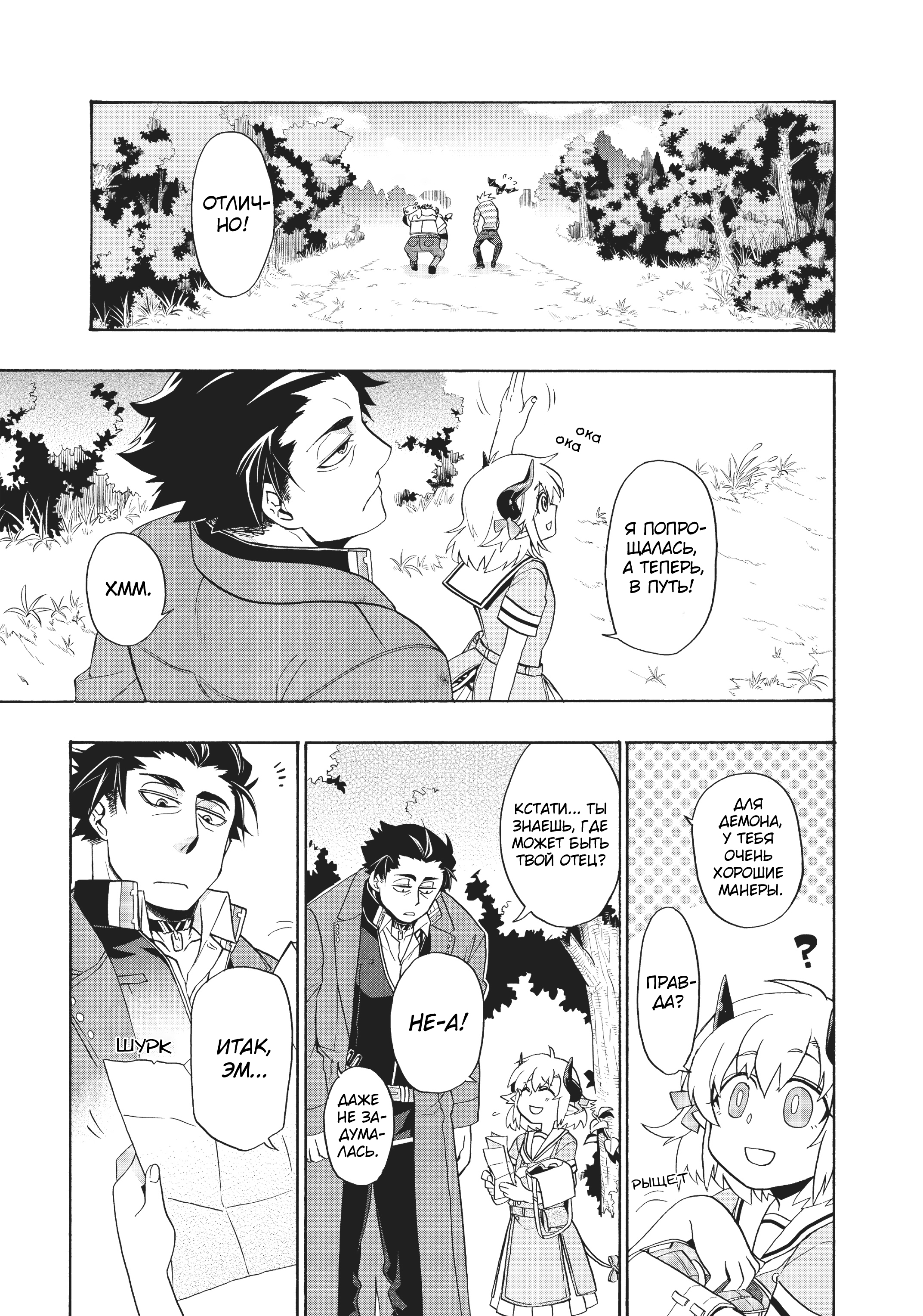 Uchi no Tsukaima ga Sumimasen Vol. 1 Ch. 1 第17页