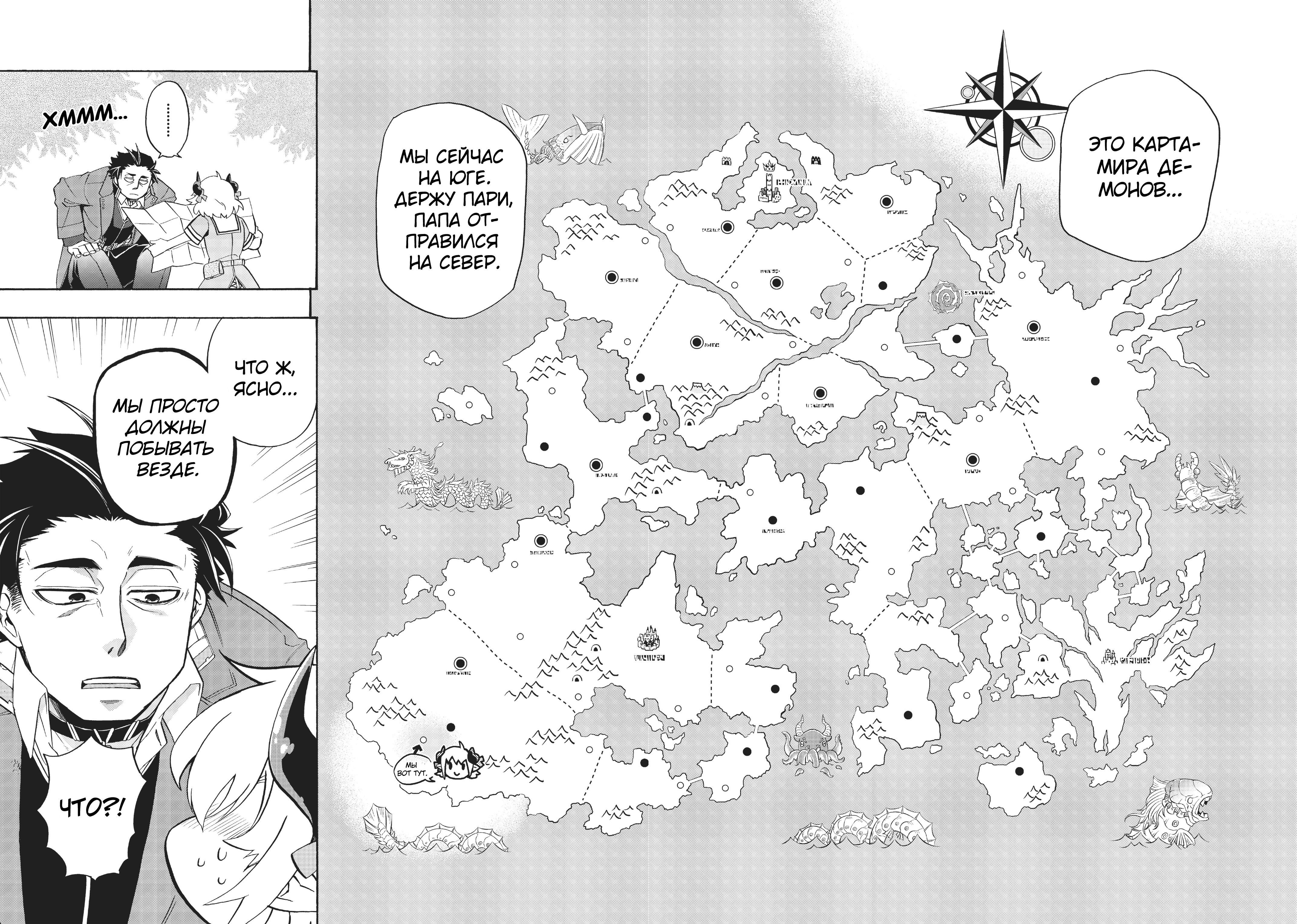 Uchi no Tsukaima ga Sumimasen Vol. 1 Ch. 1 第18页