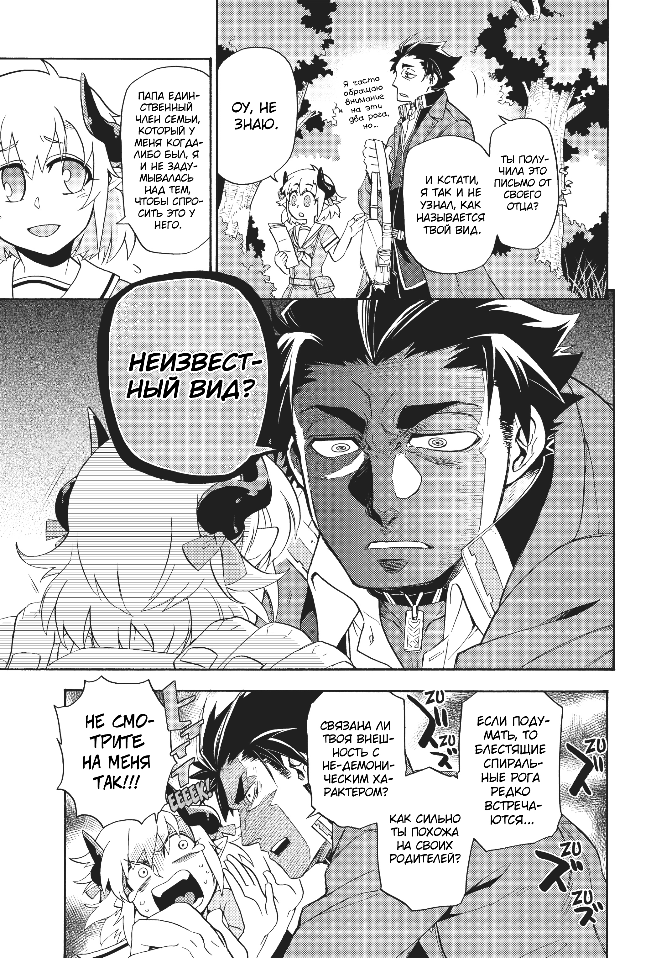 Uchi no Tsukaima ga Sumimasen Vol. 1 Ch. 1 第20页
