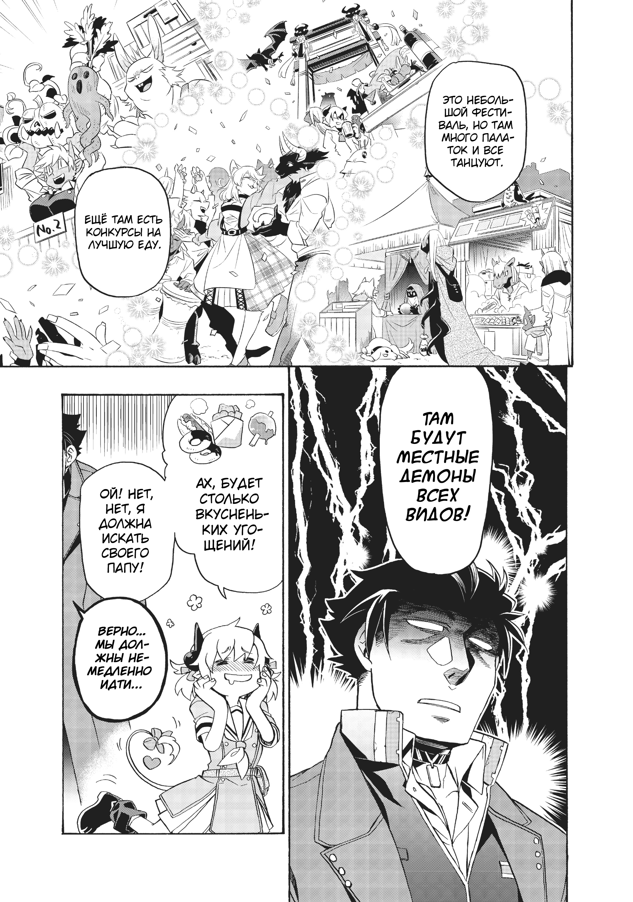 Uchi no Tsukaima ga Sumimasen Vol. 1 Ch. 1 第22页