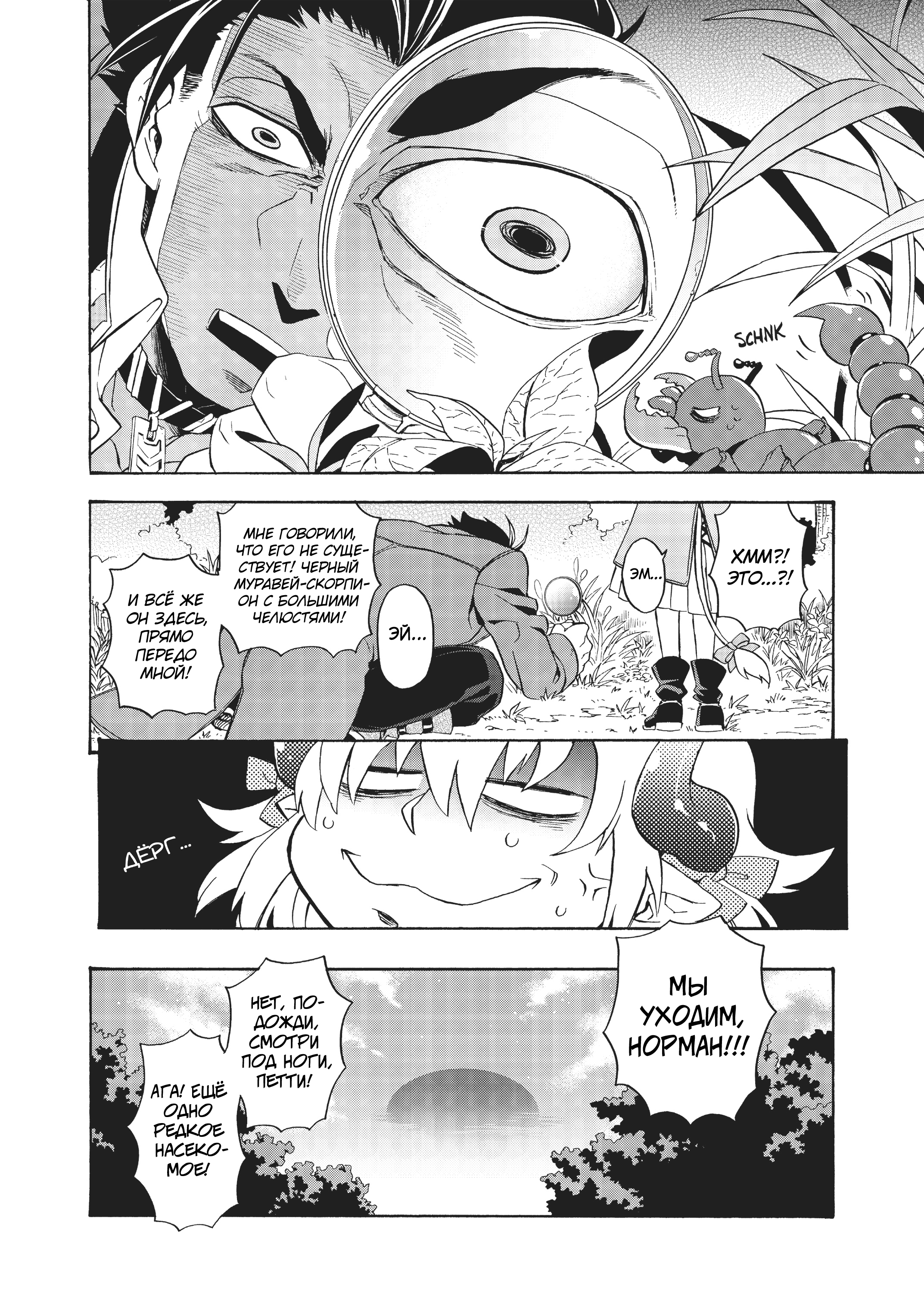 Uchi no Tsukaima ga Sumimasen Vol. 1 Ch. 1 第25页