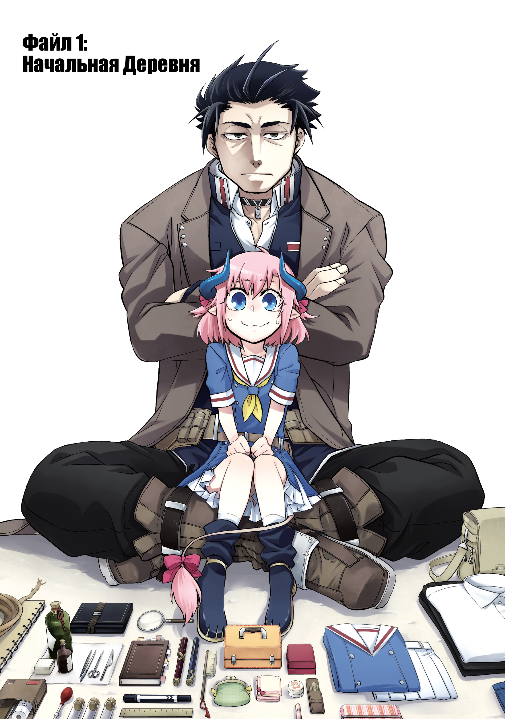 Uchi no Tsukaima ga Sumimasen 第6页