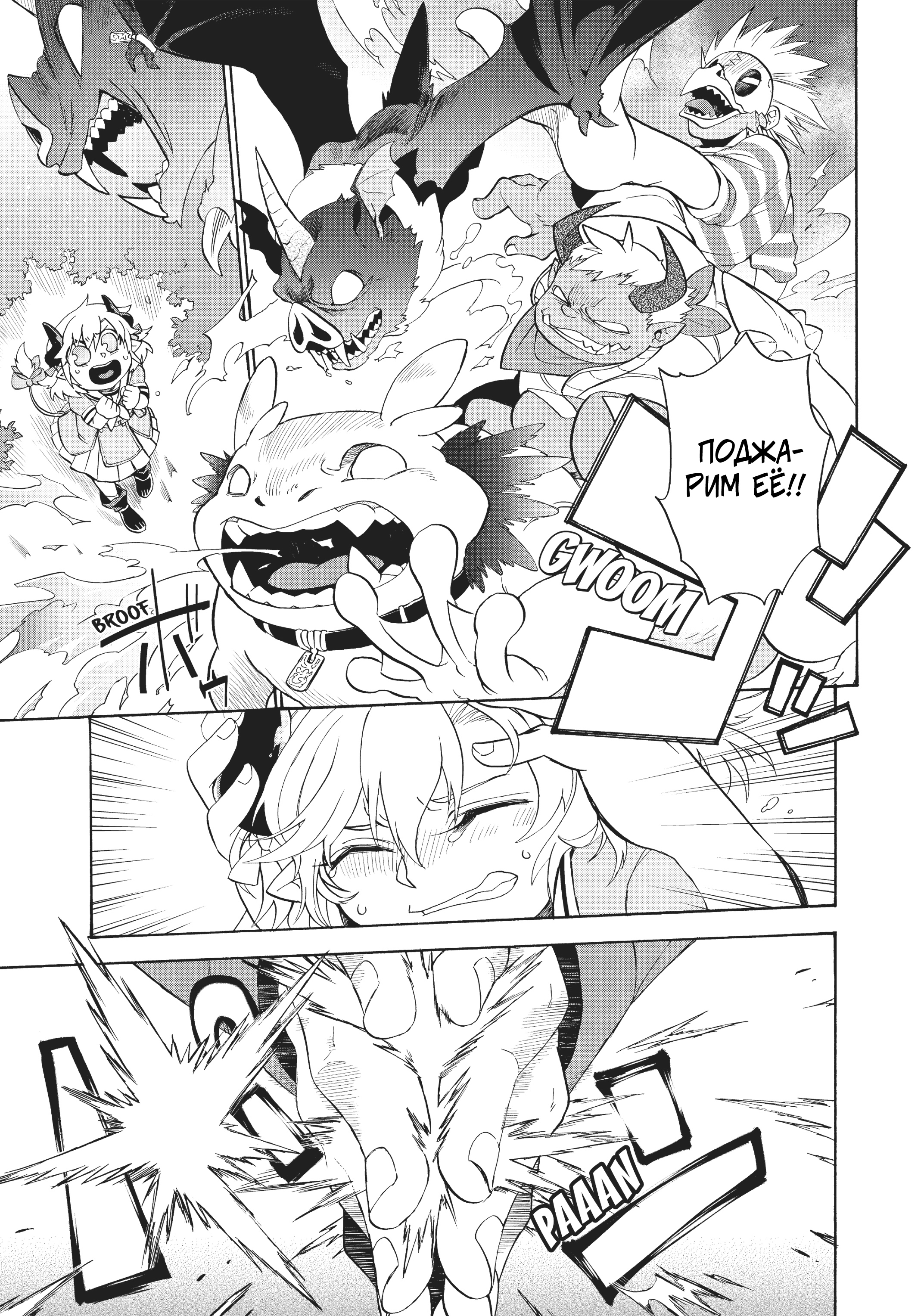 Uchi no Tsukaima ga Sumimasen 第8页