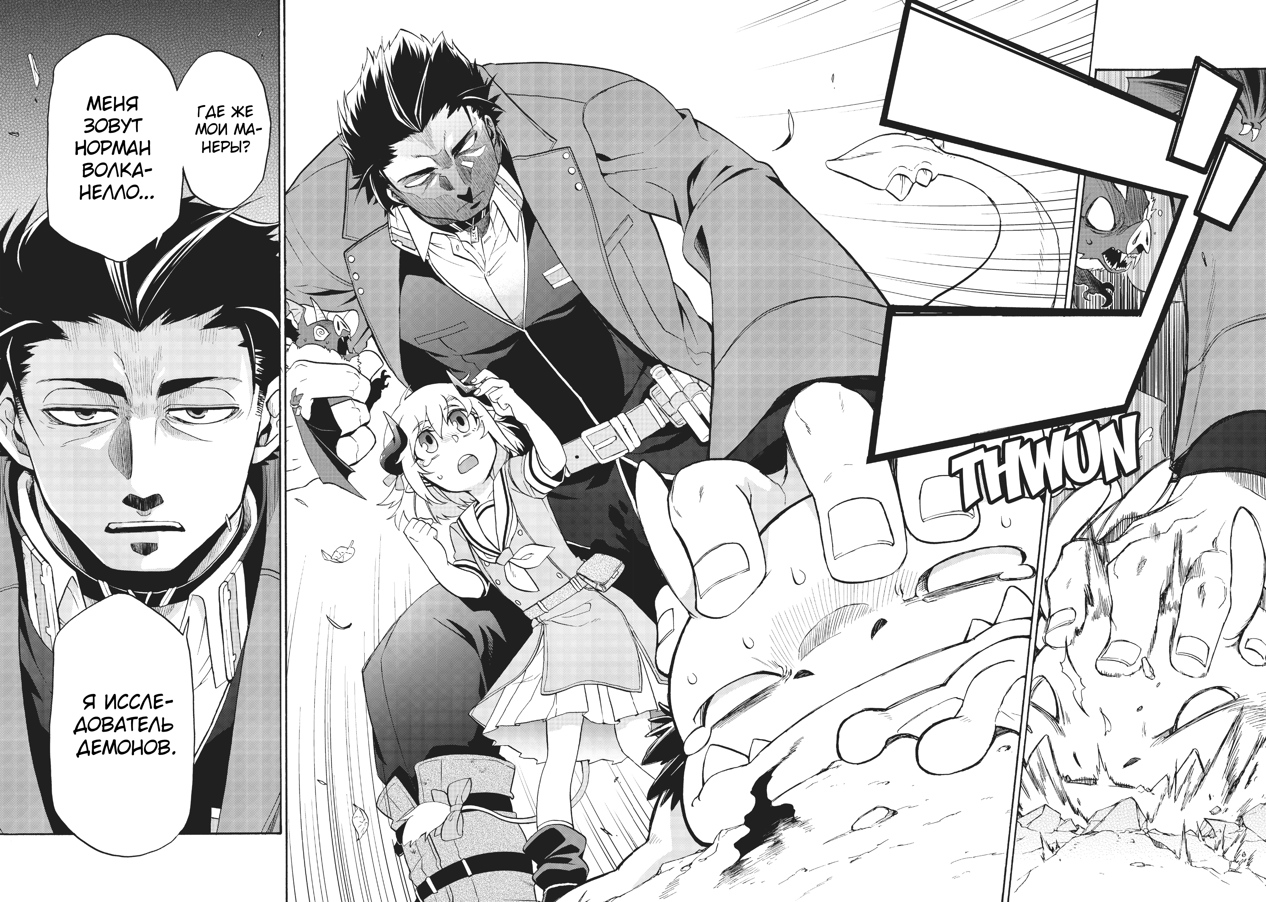 Uchi no Tsukaima ga Sumimasen Vol. 1 Ch. 1 第9页