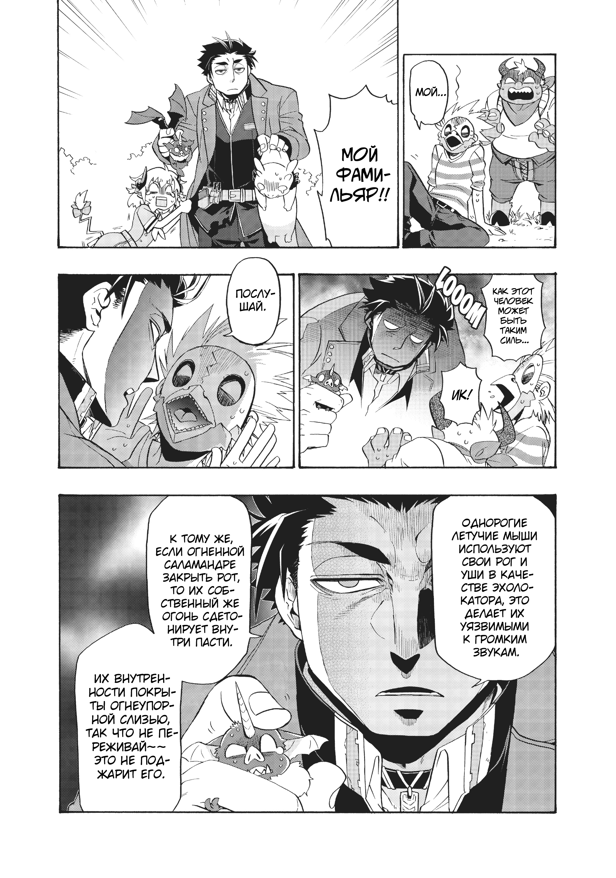 Uchi no Tsukaima ga Sumimasen Vol. 1 Ch. 1 第10页
