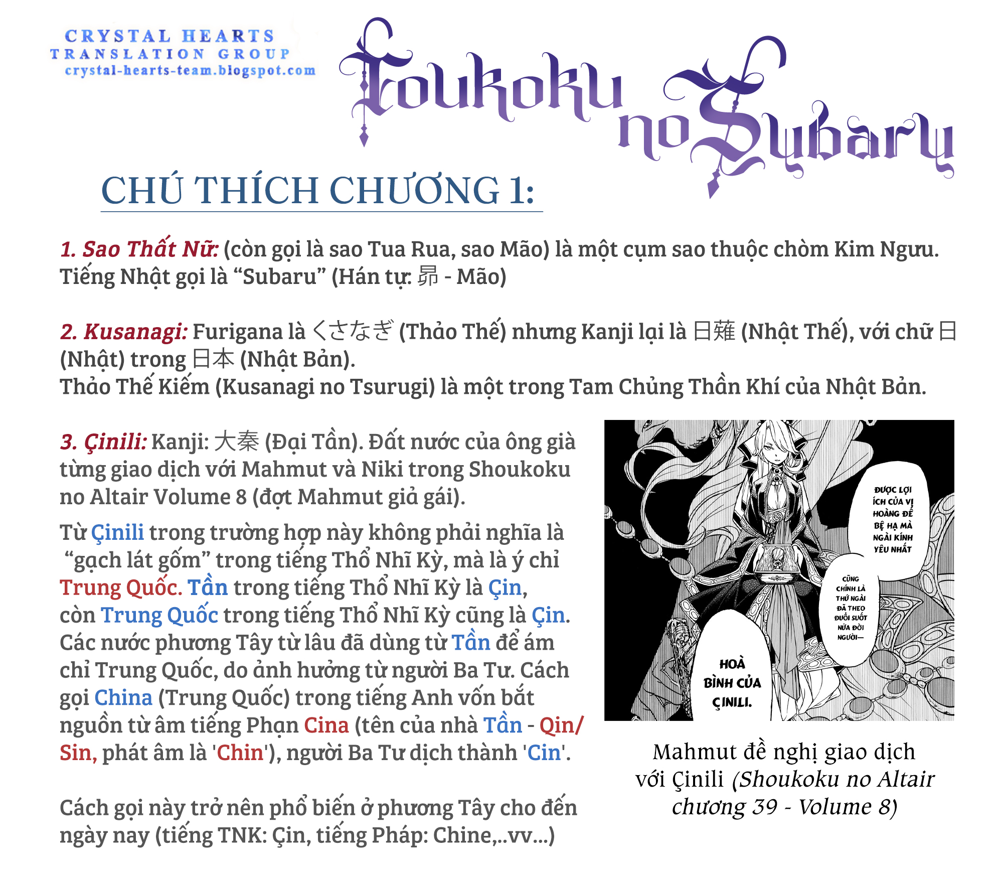 Shoukoku no Altair Gaiden - Toukoku no Subaru Tinh tú giáng lâm nơi Vong quốc 第86页