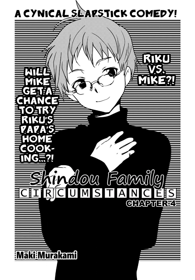 Shindou-ke no Jijou Ch. 4 第1页