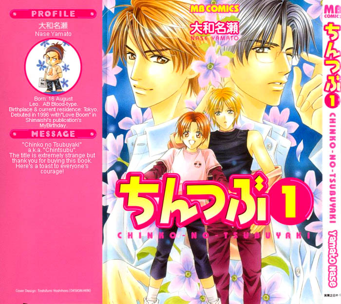 Chinko no Tsubuyaki Vol. 1 Ch. 4 第1页