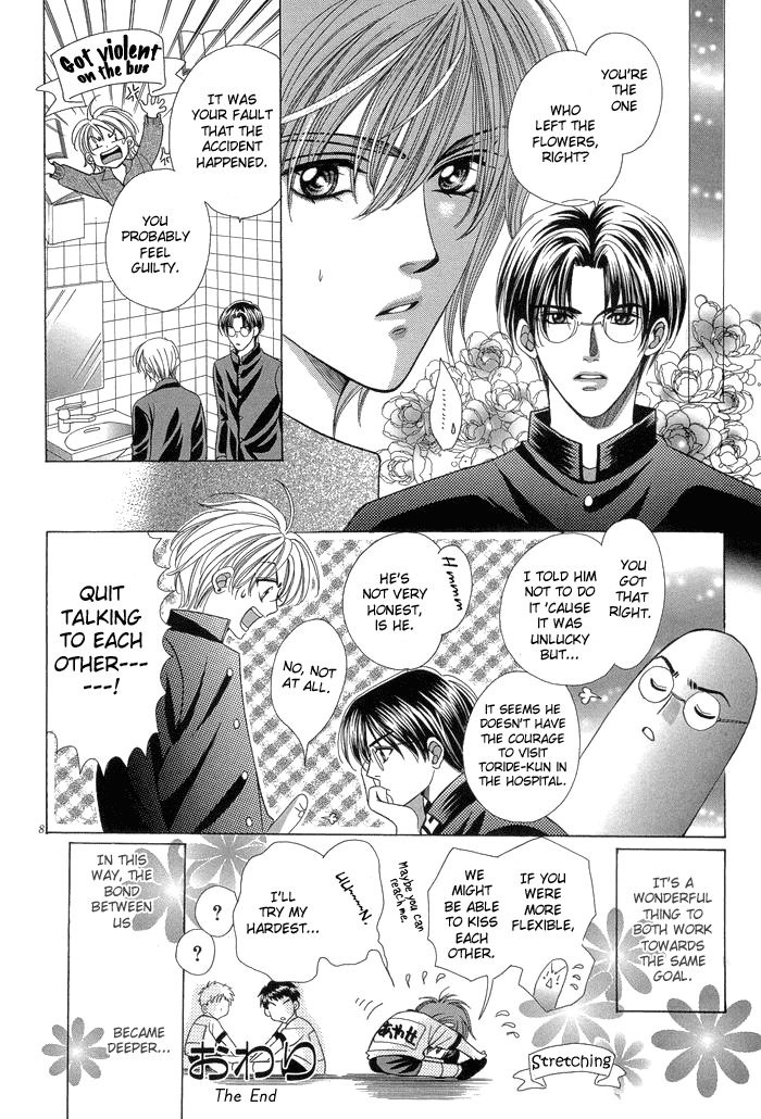 Chinko no Tsubuyaki Vol. 1 Ch. 4 第11页