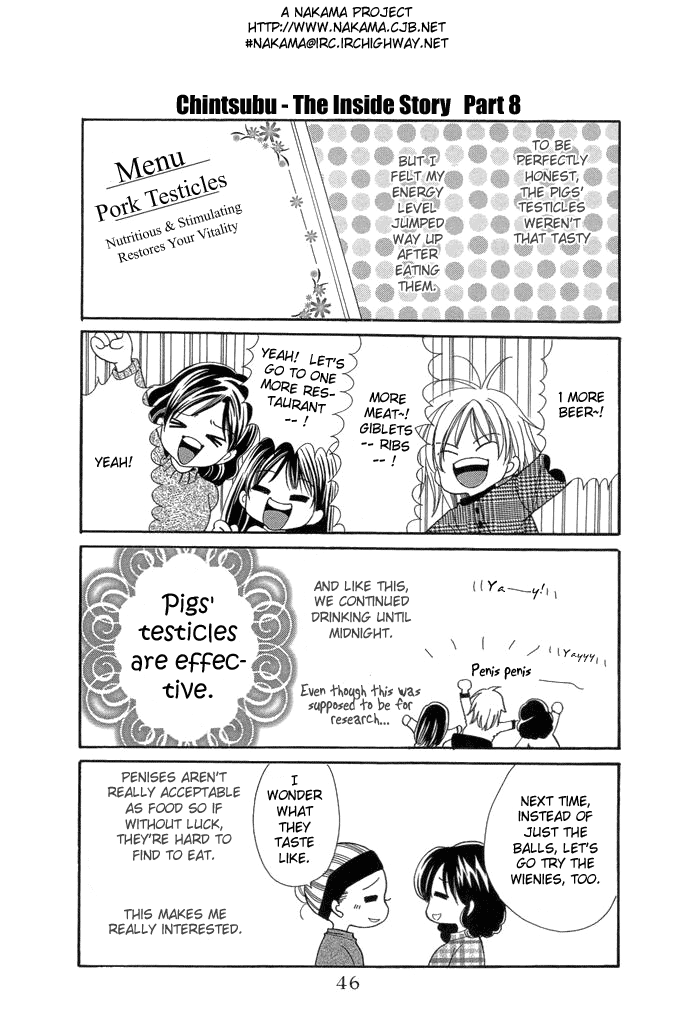 Chinko no Tsubuyaki Vol. 1 Ch. 4 第13页