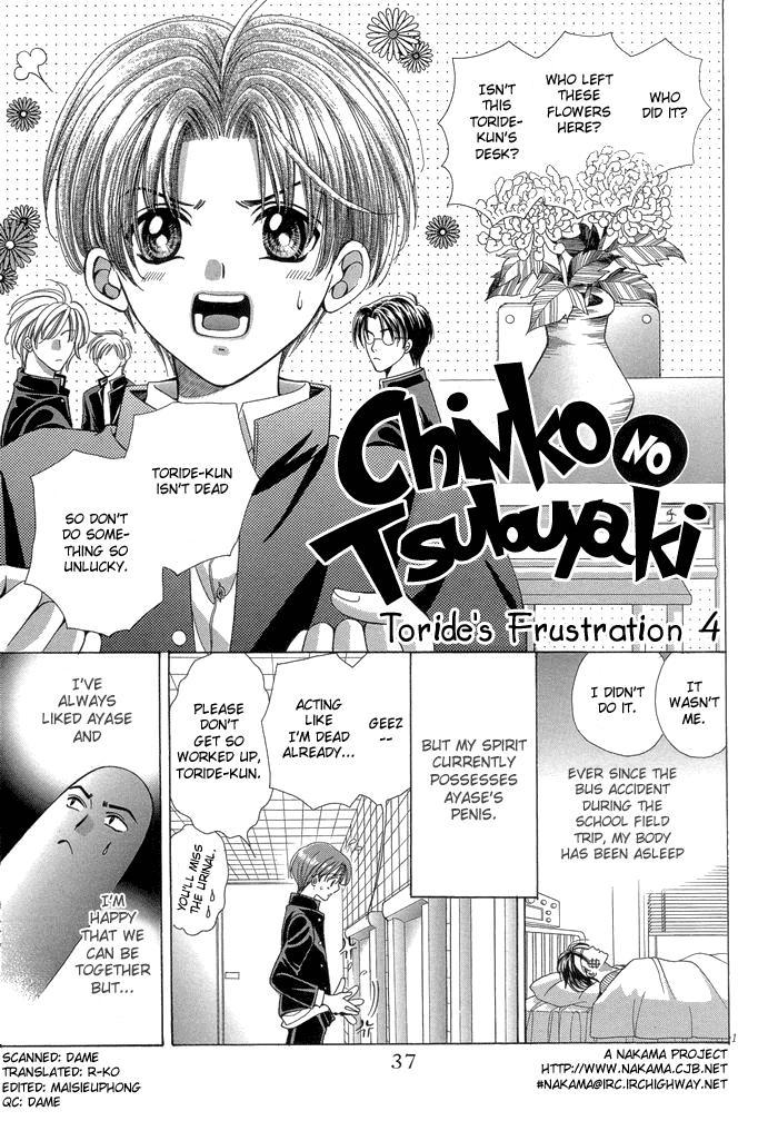 Chinko no Tsubuyaki Vol. 1 Ch. 4 第4页